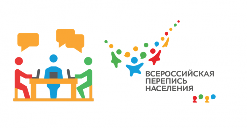 Семинар-совещание, посвященный всероссийской переписи населения